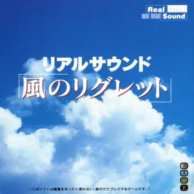 Real Sound: Kaze no Regret
