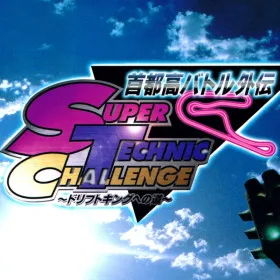 Shutokou Battle Gaiden: Super Technic Challenge