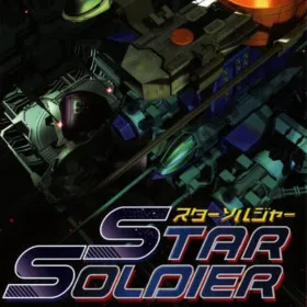 Star Soldier (2005)