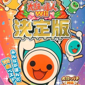 Taiko no Tatsujin Wii: Ketteiban