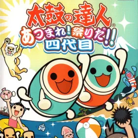 Taiko no Tatsujin: Atsumare! Matsuri da! Yondaime