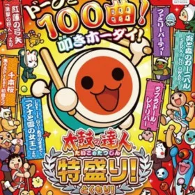 Taiko no Tatsujin: Tokumori!