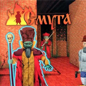 Смута: Ожившие мертвецы
