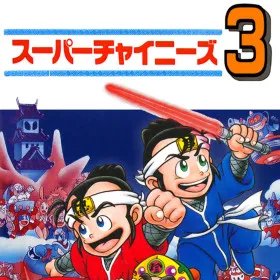 Super Chinese 3