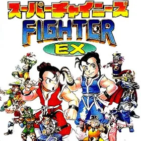 Super Chinese Fighter EX