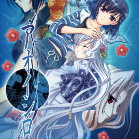 Aoi Shiro