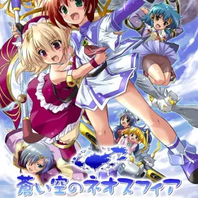 Aoi Sora no Neosphere