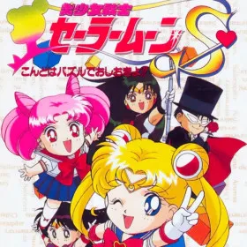 Bishoujo Senshi Sailor Moon S: Kondo wa Puzzle de Oshioki yo!