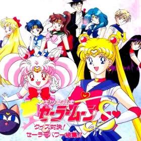 Bishoujo Senshi Sailor Moon S: Quiz Taiketsu! Sailor Power Ketsushuu