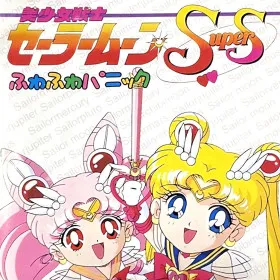 Bishoujo Senshi Sailor Moon SuperS: Fuwa Fuwa Panic