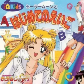 Bishoujo Senshi Sailor Moon SuperS: Sailor Moon to Hajimete no Eigo