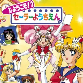 Bishoujo Senshi Sailor Moon SuperS: Youkoso! Sailor Youchien