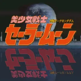 Bishoujo Senshi Sailor Moon: Kessen Dark Kingdom
