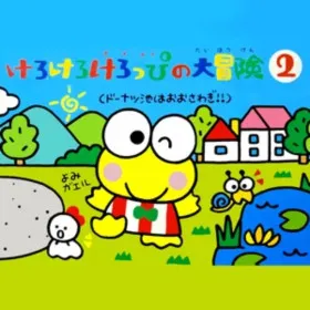 Kero Kero Keroppi no Daibouken 2: Donuts Ike ha Oosawagi