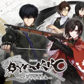 BYAKKO Shijin Butai Enrenki