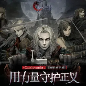 Castlevania: Moon Night Rhapsody