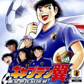 Captain Tsubasa: Ougon Sedai no Chousen