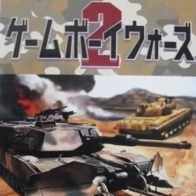 Game Boy Wars 2