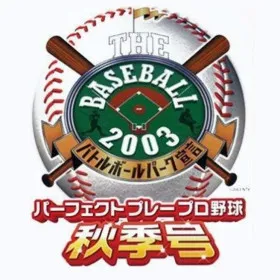 The Baseball 2003: Battle Ballpark Sengen Perfect Play Pro Yakyuu
