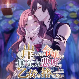 Gakeppuchi Reijou wa Mukiryoku Akuma de Otome o Sutetai
