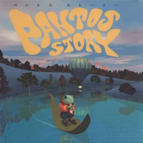 Pantos Story