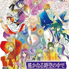 Harukanaru Toki no Naka de