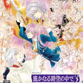 Harukanaru Toki no Naka de 3