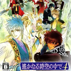 Harukanaru Toki no Naka de 4