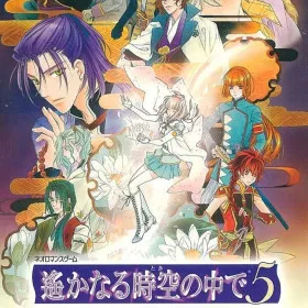 Harukanaru Toki no Naka de 5