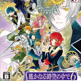 Harukanaru Toki no Naka de 6