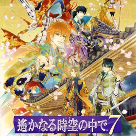Harukanaru Toki no Naka de 7