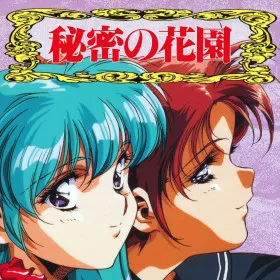 Himitsu no Hanazono