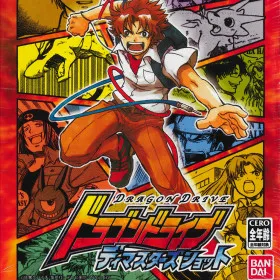 Dragon Drive: D-Masters Shot