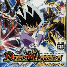 Duel Masters Nettou! Battle Arena