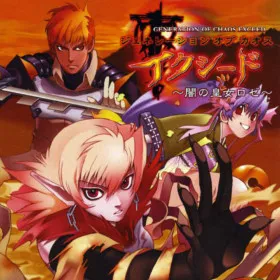 Generation of Chaos Exceed: Yami no Koujo Roze