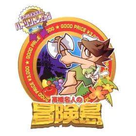 Hudson Selection Vol. 4: Takahashi Meijin no Bouken Jima