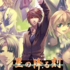 Hoshi no Furu Toki