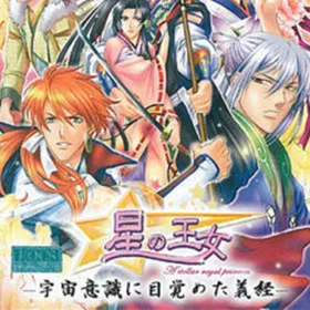 Hoshi no Oujo: Uchuu Ishiki ni Mezameta Yoshitsune