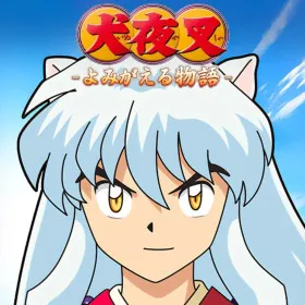 Inuyasha: Yomigaeru Monogatari