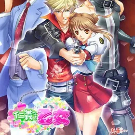 Jingi Naki Otome