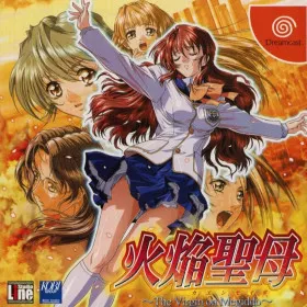 Kaen Seibo: The Virgin on Megiddo