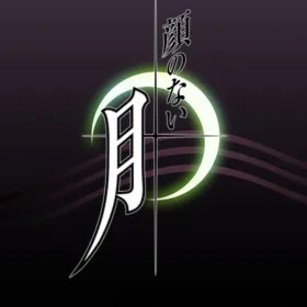 Kao no nai Tsuki