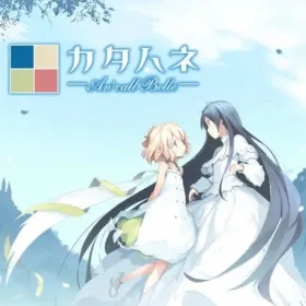 Katahane