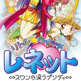 Little Witch Reinette: Swan no Namida Rhapsody