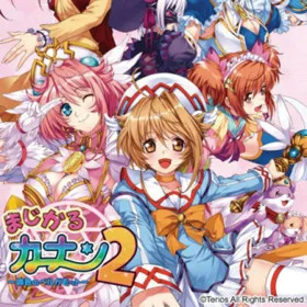 Magical Kanan 2: Hiiro no Bergamot