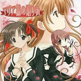 Maria-sama no Okurimono