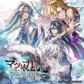Matsurika no Kei -kEi- Tenmei Iniden