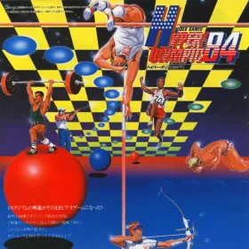 Hyper Olympic '84