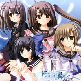 Ore-tachi ni Tsubasa wa Nai - under the innocent sky.