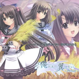 Ore-tachi ni Tsubasa wa Nai ~Prelude~